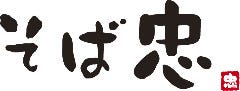 そば忠 50号店