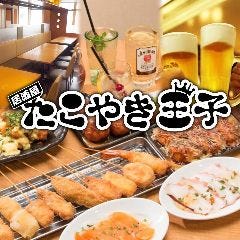 280円均一 食べ放題居酒屋 たこやき王子 ミヤプラザ心斎橋店