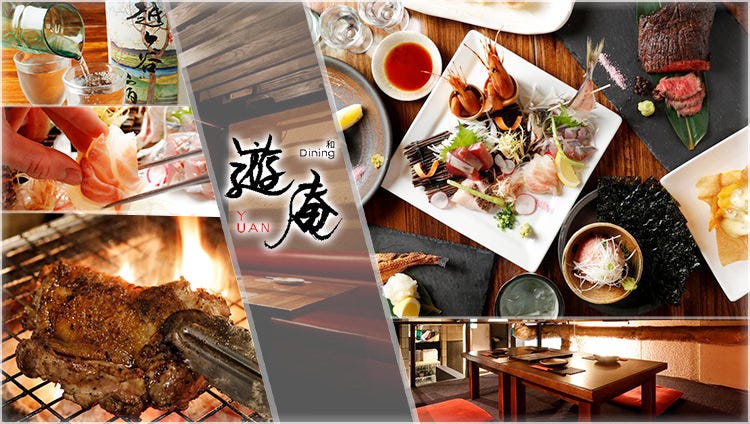 個室ダイニング遊庵南越谷店 越谷 居酒屋 Gurunavi 日本美食餐廳指南