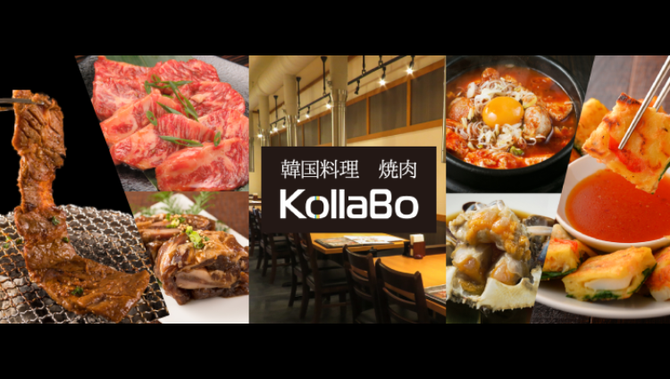炭火焼肉 韓国料理 Kollabo コラボ 武蔵小山店 不動前 武蔵小山 焼肉 ぐるなび 炭火焼肉 韓国料理 Kollabo コラボ 武蔵小山店 不動前 武蔵小山 焼肉 ぐるなび