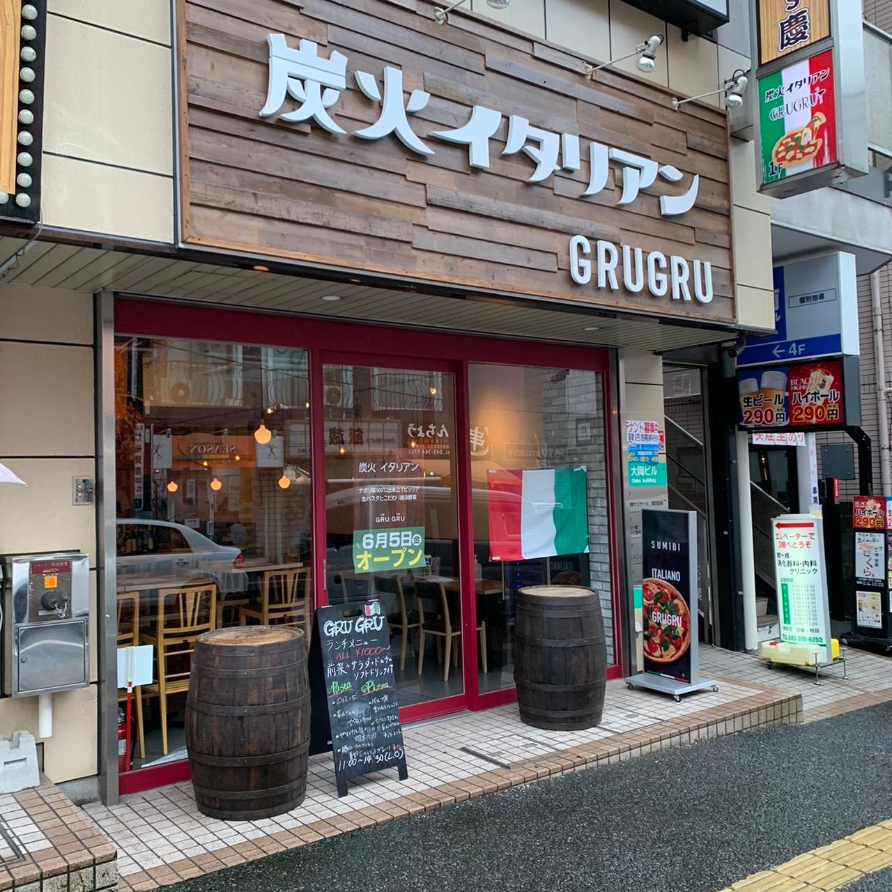 鶴ヶ峰 グルグル