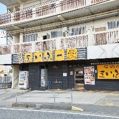 ゆるり屋 はるかぜ