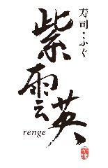 紫雲英（れんげ）