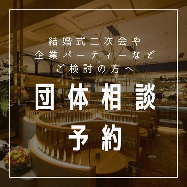 リザラン GREENSPRINGS 立川店  コースの画像