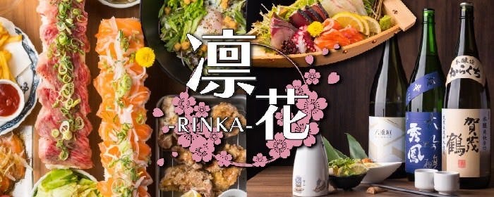 完全個室 3時間食べ飲み放題 凛花 -RINKA- 三宮店のURL1