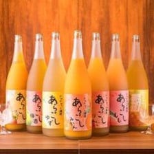 【当日＆金土OK!!】約100種から選べる2時間単品飲み放題2500円⇒