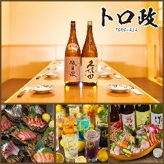 完全個室完備】 旨い魚とレモンサワー トロ政 品川店 メニュー：飲み