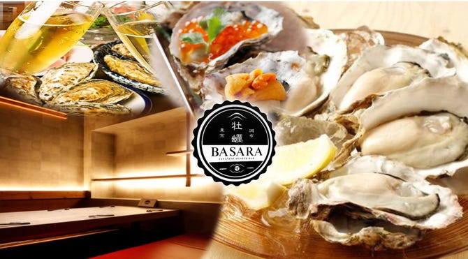 調布 牡蠣basara 調布 居酒屋 ぐるなび