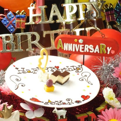 美味しいお店が見つかる 大分県 誕生日特典 おすすめ人気レストラン ぐるなび