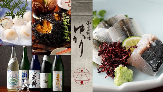 和食料理 縁 ゆかり 流山 割烹 ぐるなび