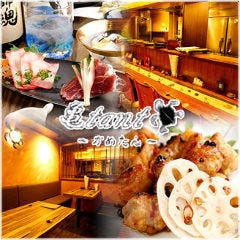 料理屋 亀tant〜かめたん〜