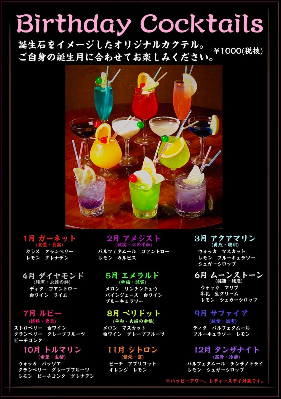 貸切 ＆ Dinning Bar Gazelle8（ガゼルエイト） メニュー：カクテル