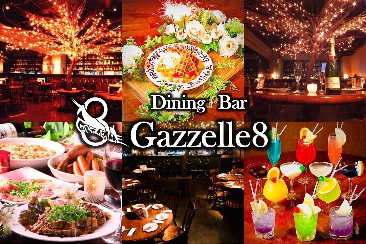 貸切 ＆ Dinning Bar Gazelle8（ガゼルエイト）