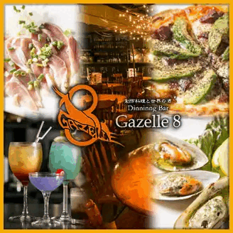 貸切 ＆ Dinning Bar Gazelle8（ガゼルエイト） メニューの画像