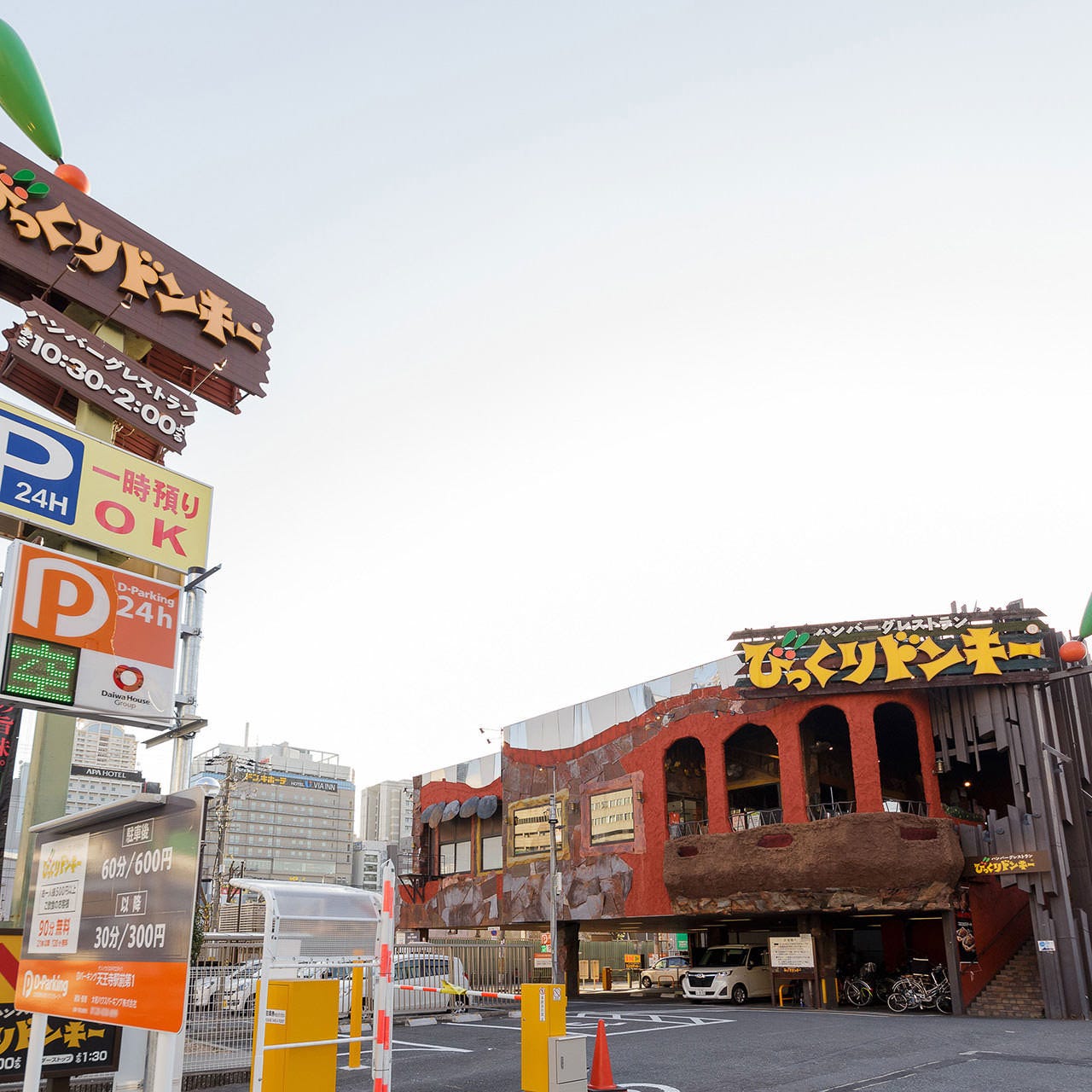 ハンバーグレストラン びっくりドンキー 羽曳野店