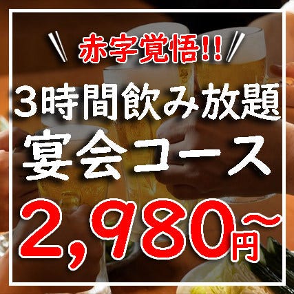 22年 最新グルメ 東京駅 丸の内 日本橋にある夜に子連れで行ける居酒屋 レストラン カフェ 居酒屋のネット予約 東京版