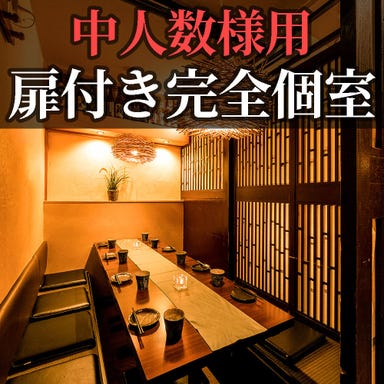 完全個室 九州料理居酒屋 羽根川 八重洲日本橋店  店内の画像