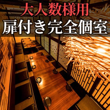 完全個室 九州料理居酒屋 羽根川 八重洲日本橋店  店内の画像