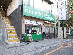 Verde インドアゴルフ＆BAR