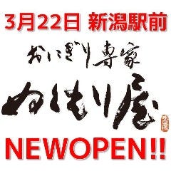おにぎり専家 ぬくもり屋