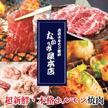 六本木 ランチ 焼肉 1 000円以内 おすすめ人気レストラン ぐるなび