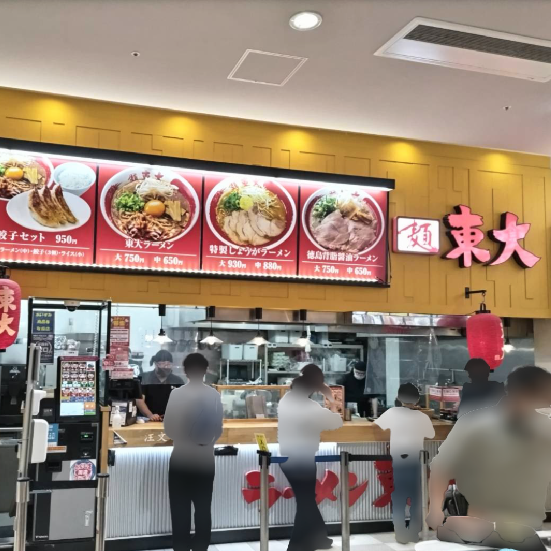 ラーメン東大 ゆめタウン徳島店