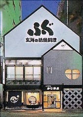博多割烹 かじ 本店