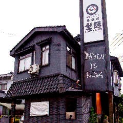 大衆居酒屋 坐膳（ざぜん）