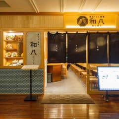 博多うどん酒場 和八わっぱち 博多駅くうてん店