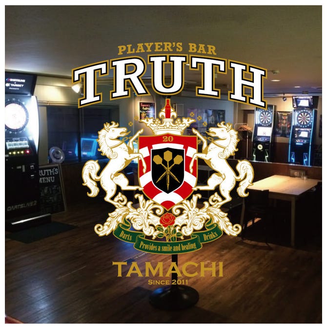 Truth 田町店 田町 三田 無国籍料理 ぐるなび Truth 田町店 田町 三田 無国籍料理 ぐるなび