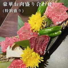 焼肉居酒屋 樹