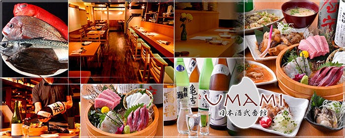 地酒100種飲み放題と季節の和食 UMAMI（うまみ） 日本酒弐番館