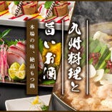 ◆本格的な九州料理を味わえる個室居酒屋◆