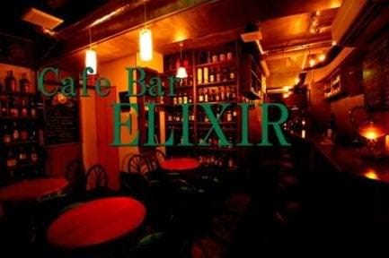 Cafe Bar ELIXIR