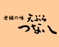 つな八 品川インターシティ店