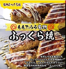 お好み焼・もんじゃ焼 ももたろう 石山店 