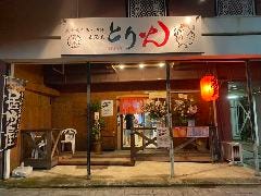 とり火