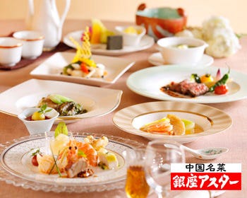 銀座アスター お茶の水賓館 御茶ノ水 中華料理 地域共通クーポン Goo地図 銀座アスター お茶の水賓館 御茶ノ水 中華料理 地域共通クーポン Goo地図