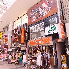 魚と巻き串のお店 弥酒（いやさか）