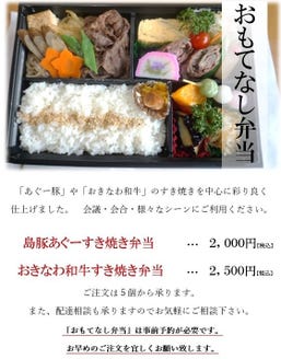 完全個室 しゃぶしゃぶ紺kou 那覇東町本店 メニュー 期間限定メニュー ぐるなび