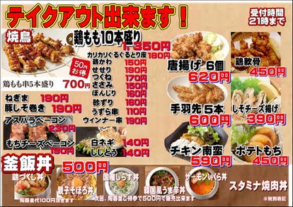 ランチならここ 北秋田 大館 鹿角の昼食 ご飯でおすすめしたい人気のお店 ぐるなび