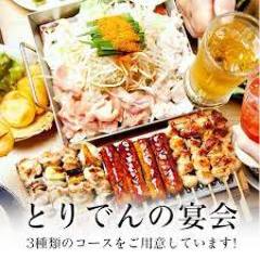 釜飯と串焼 とりでん 大館店 メニュー 宴会コース ぐるなび
