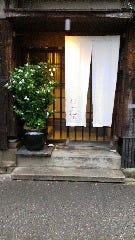 食と酒 なかむた 