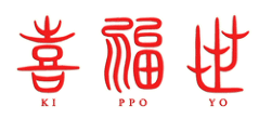 喜福世