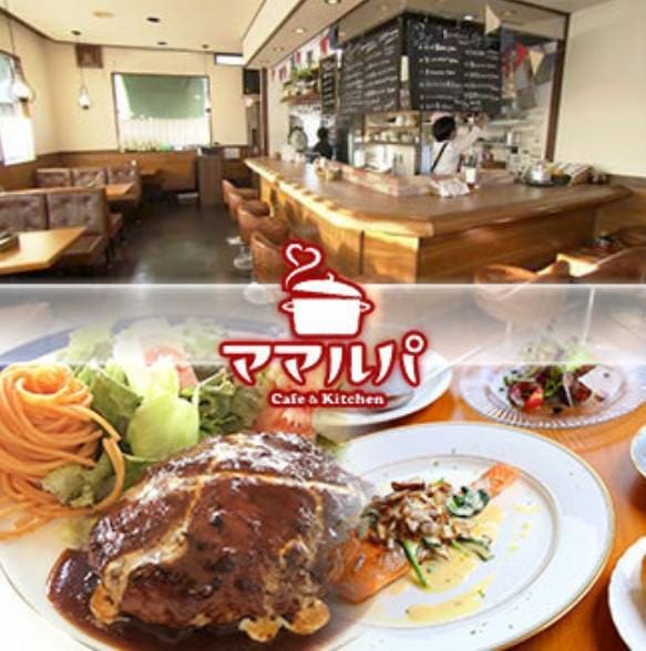 洋食レストラン ママルパ 富士市 洋食屋 ぐるなび 洋食レストラン ママルパ 富士市 洋食屋 ぐるなび