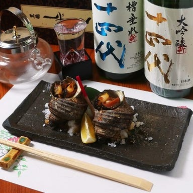 旬彩 一楽_サザエつぼ焼き