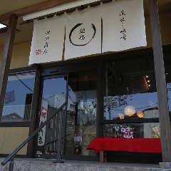 麺場 田所商店 松戸二十世紀が丘店 