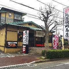 麺場 田所商店 松戸二十世紀が丘店