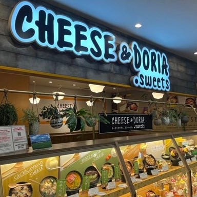 チーズ＆ドリア．スイーツ アミュプラザ鹿児島店 こだわりの画像