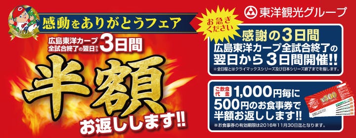 広島 瀬戸内料理 芸州 本店